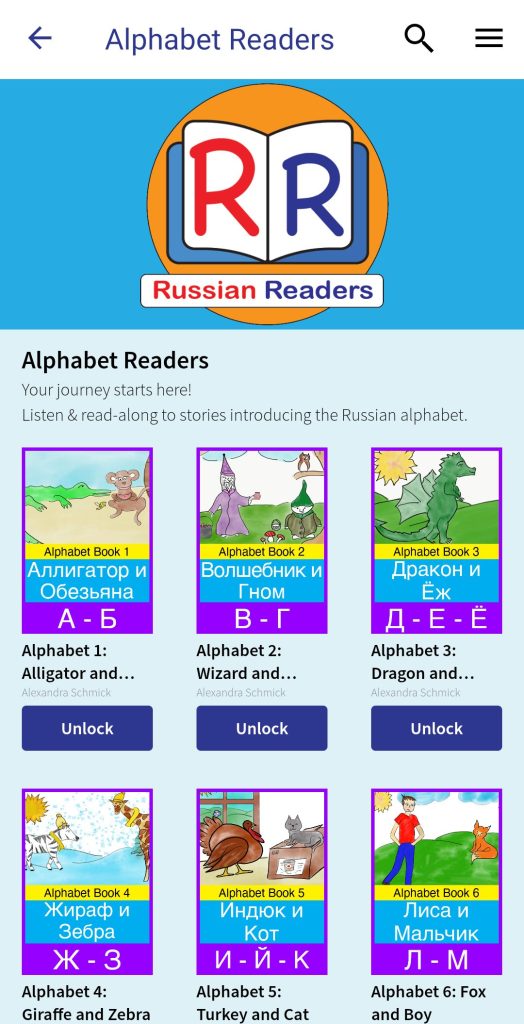 تعلم حروف الهجاء في تطبيق Russian Readers