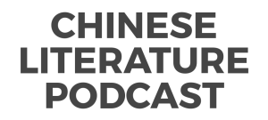 CHINESE LITERATURE PODCAST