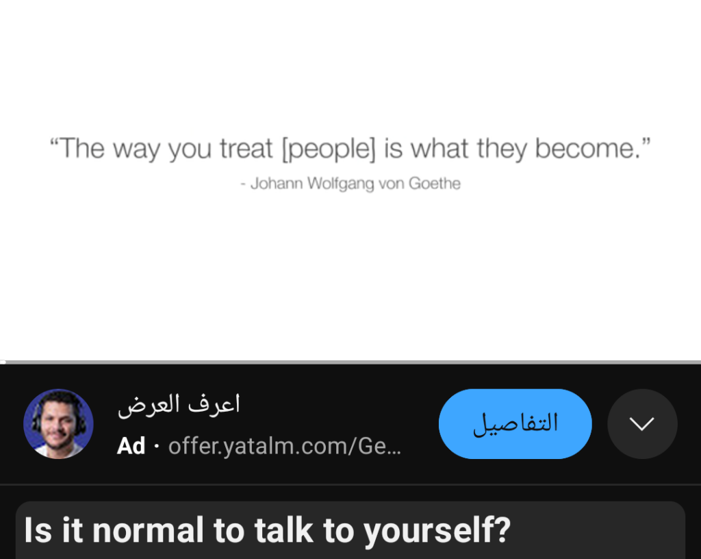 محاضرة Is It Normal To Talk To Yourself