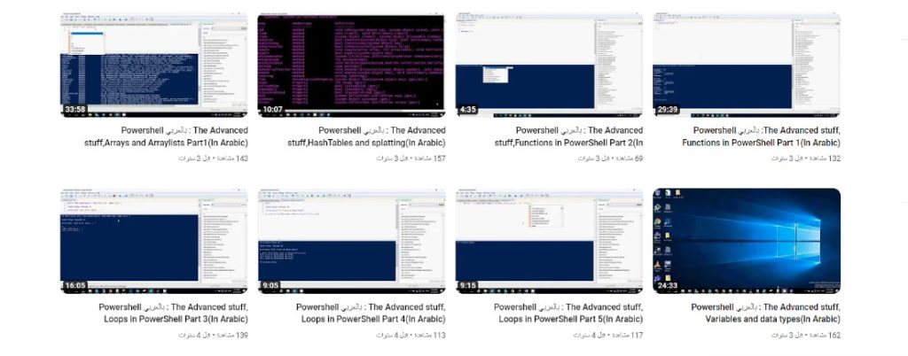 قناة PowerShell Arabia