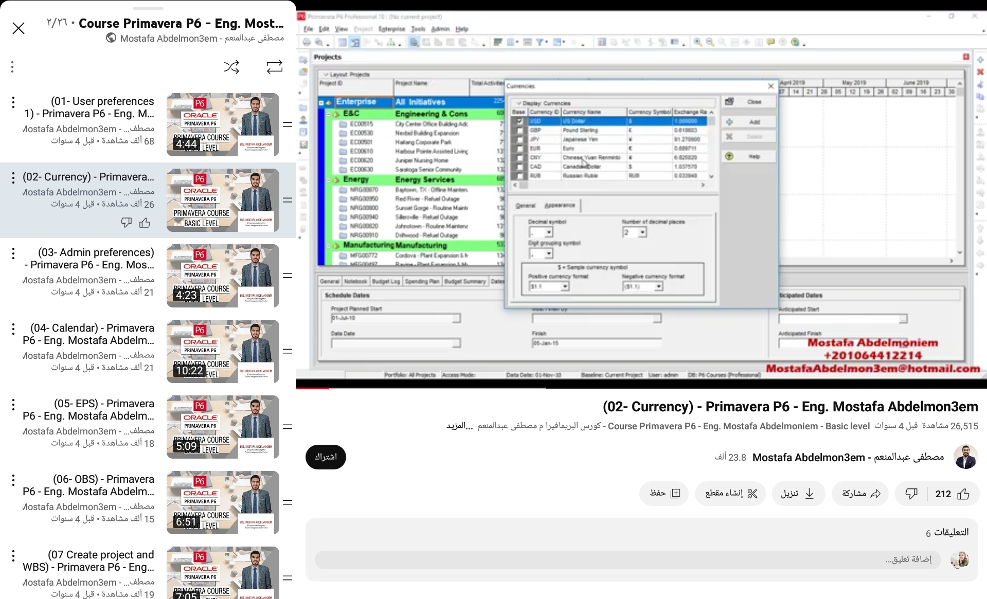 دورة بريمافيرا ٦