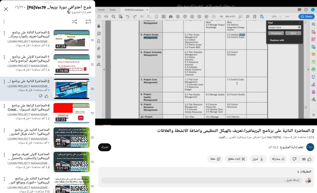 دورة شرح احترافي لبرنامج بريمافيرا