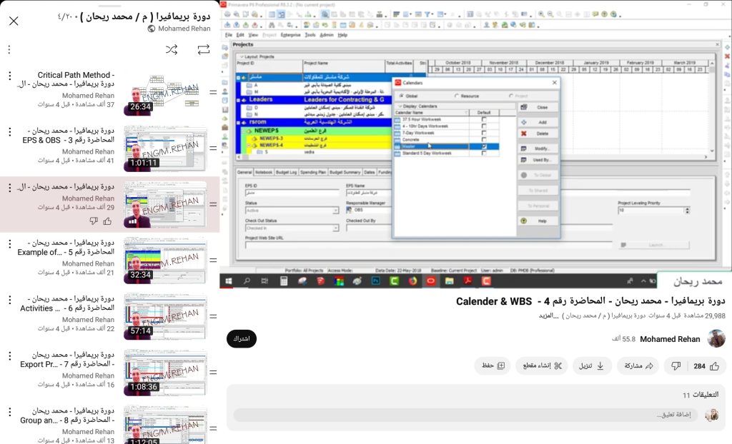 كورس Primavera م/ محمد ريحان