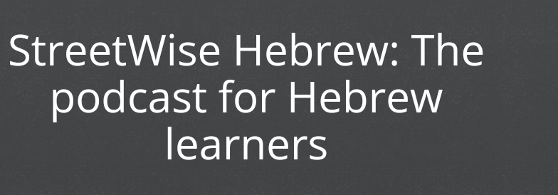 StreetWise Hebrew The podcast for Hebrew learners