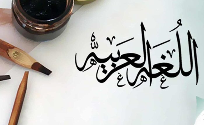 أفضل 6 دورات لدراسة علم الصرف للمبتدئين مجانا