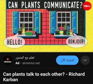 فيديو Can plants talk to each other?