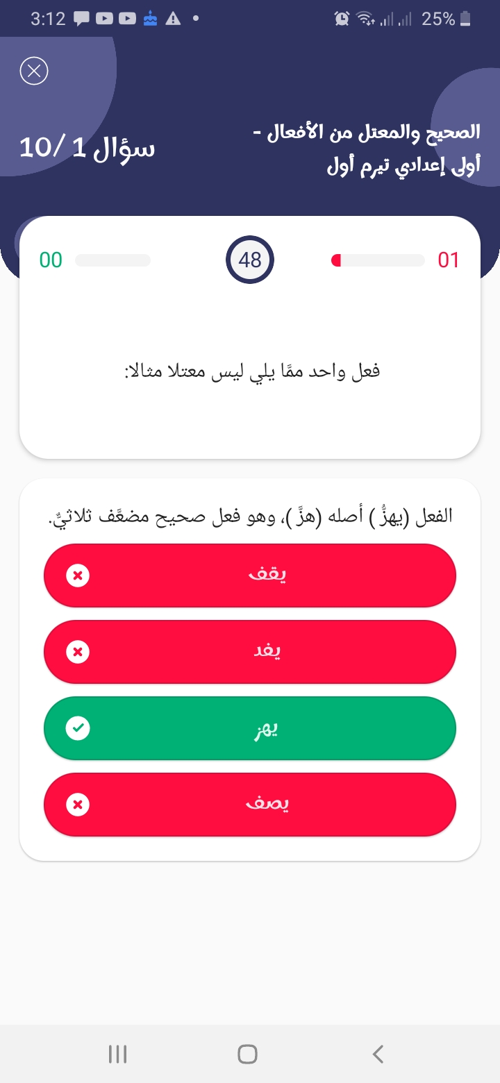 شرح قاعدة الأفعال الصحيحة والمعتلة 
