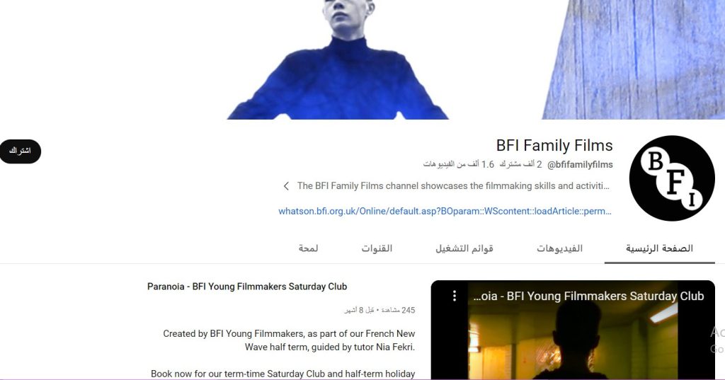قناة BFI Family Films