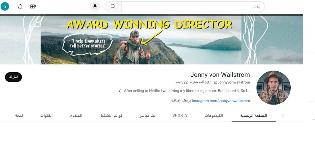 قناة Jonny von Wallstrom