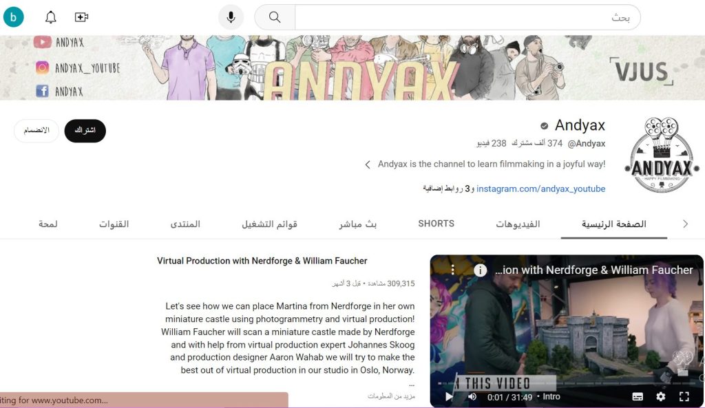 قناة Andyax لتعليم الإخراج السينمائي