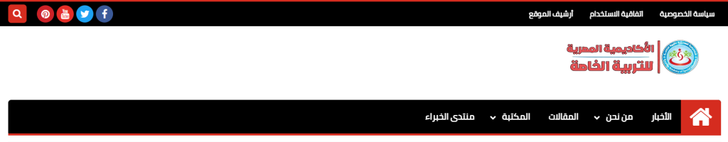 موقع الأكاديمية المصرية للتربية الخاصة