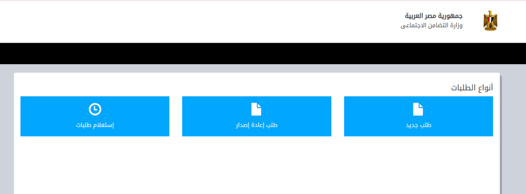 موقع وزارة التضامن الإجتماعي