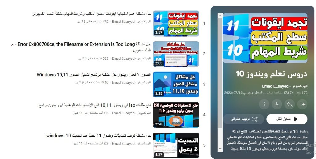 دورة دروس تعلم ويندوز 10