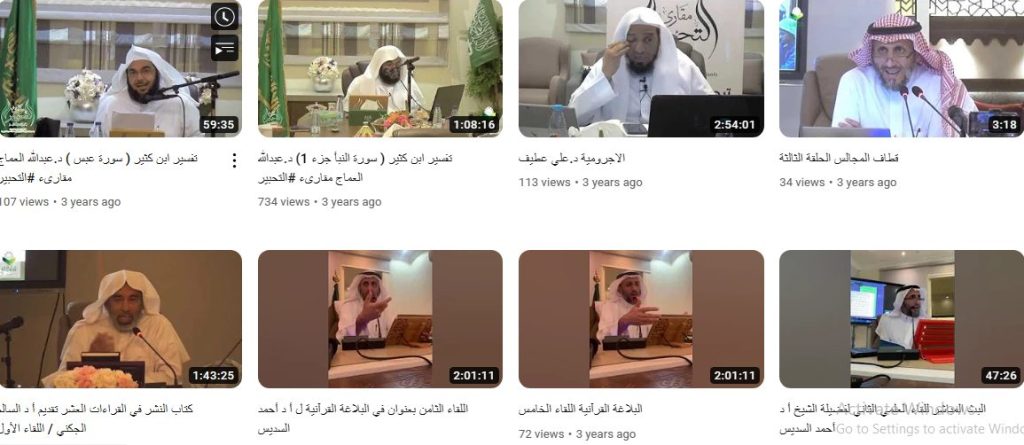 قناة التحبير لإعداد معلمي القرآن الكريم