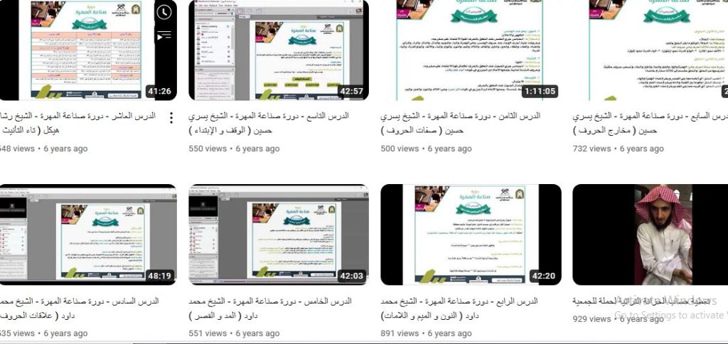 قناة الجمعية الخيرية لتحفيظ القرآن الكريم لإعداد معلمي القرآن الكريم