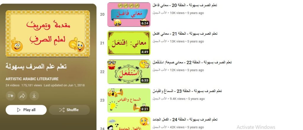 دورة تعلم علم الصرف بسهولة