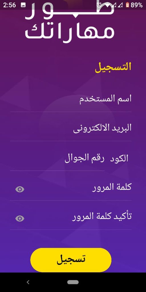 صفحة تسجيل الدخول