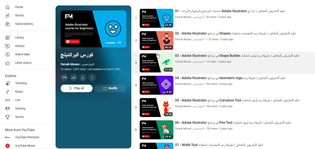 دورة كورس البراندينج