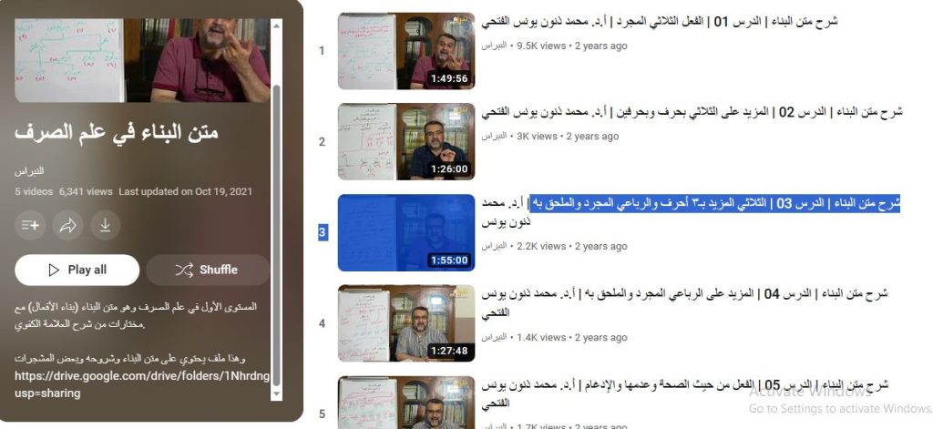دورة متن البناء 