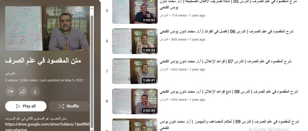 دورة متن المقصود الصرف