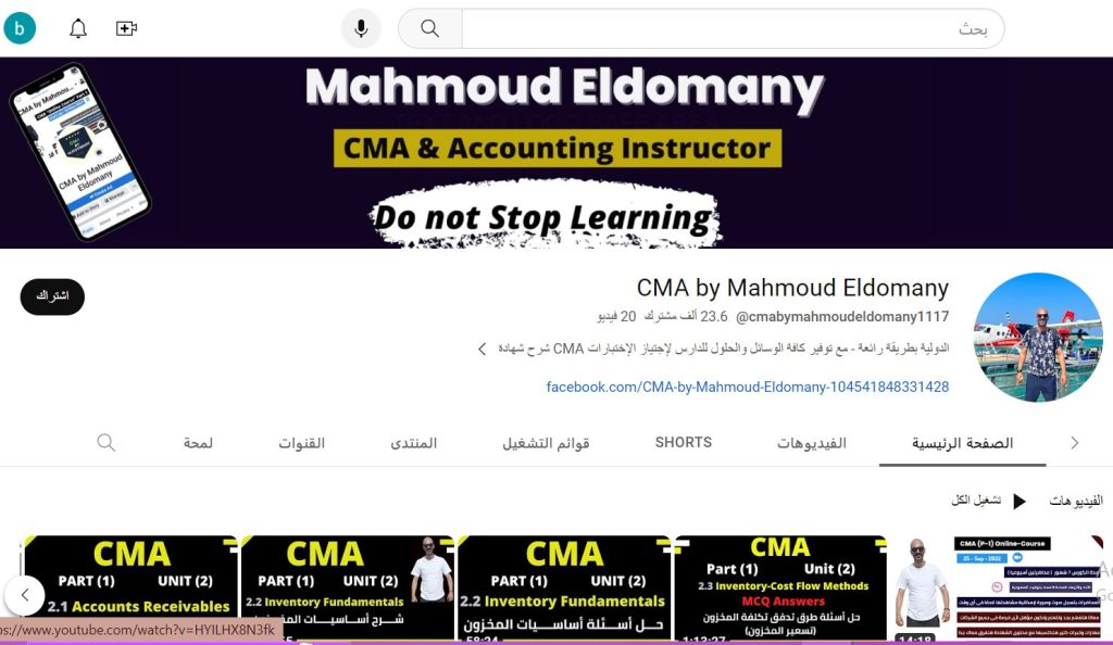 قناة CMA by Mahmoud Eldomany