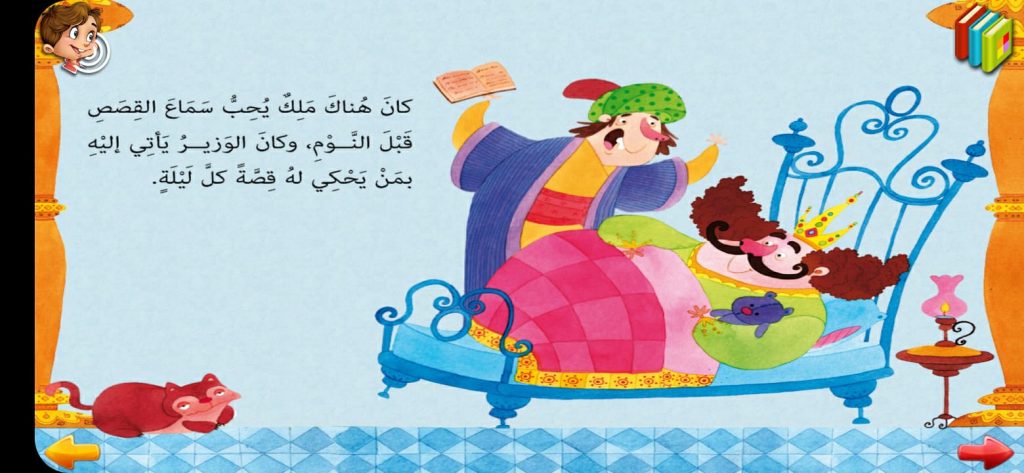 القصة الصوتية الملك والفلاح