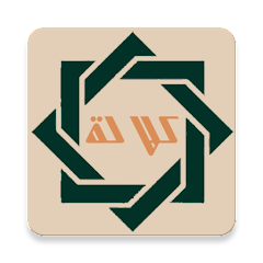 تطبيق inheritance لفقه المواريث للأندرويد مجانا