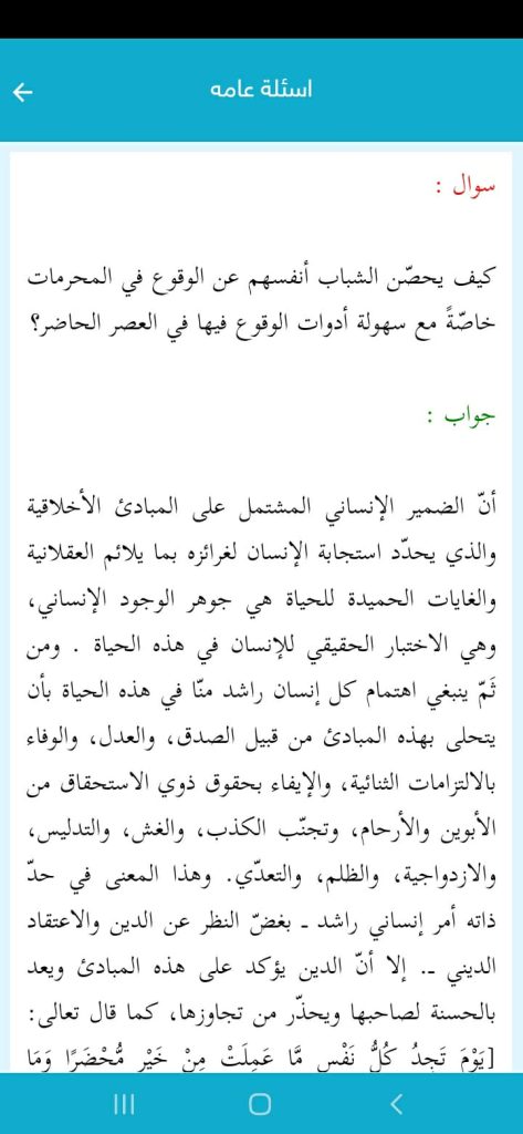 قسم الأسئلة العامة