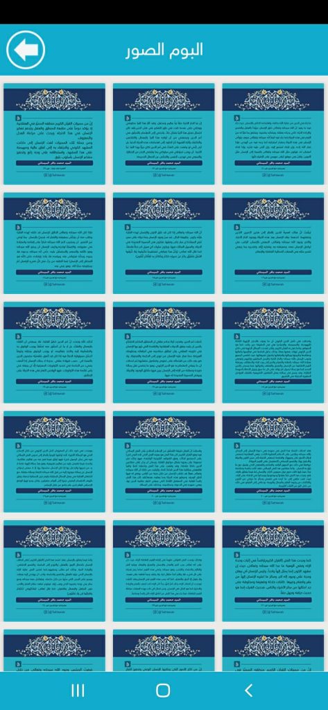 قسم البوم الصور