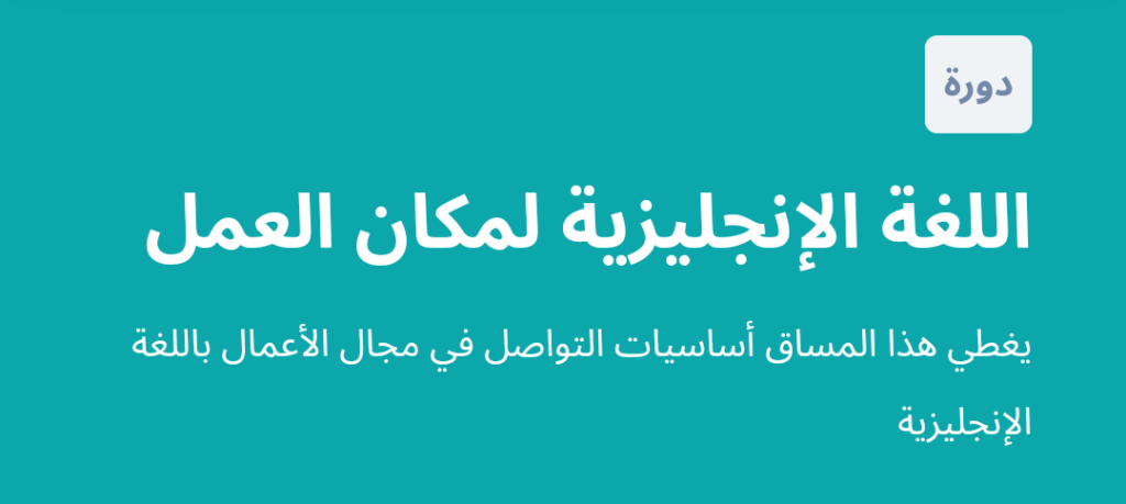 الاعداد الوظيفي 