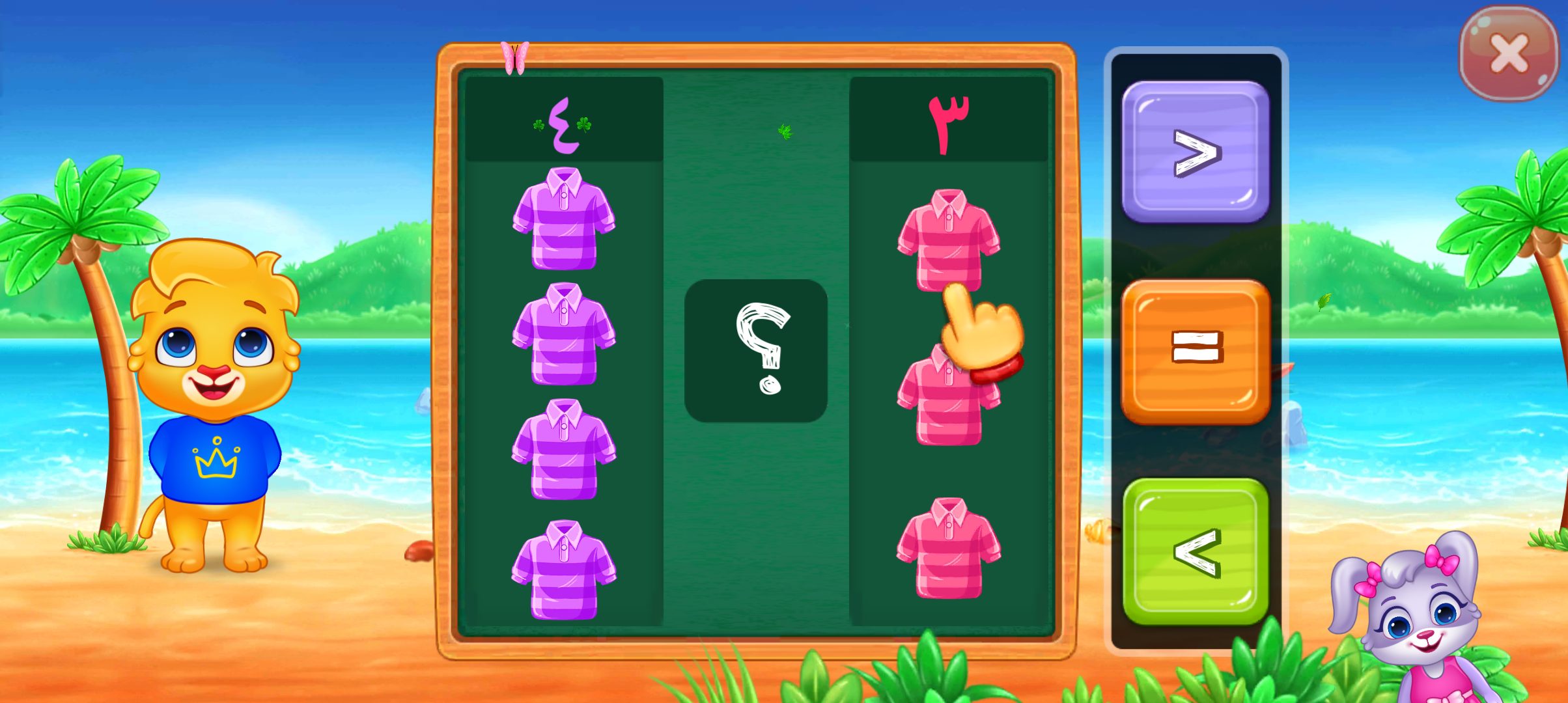 تاب المقارنة في تطبيق ماث كيدز