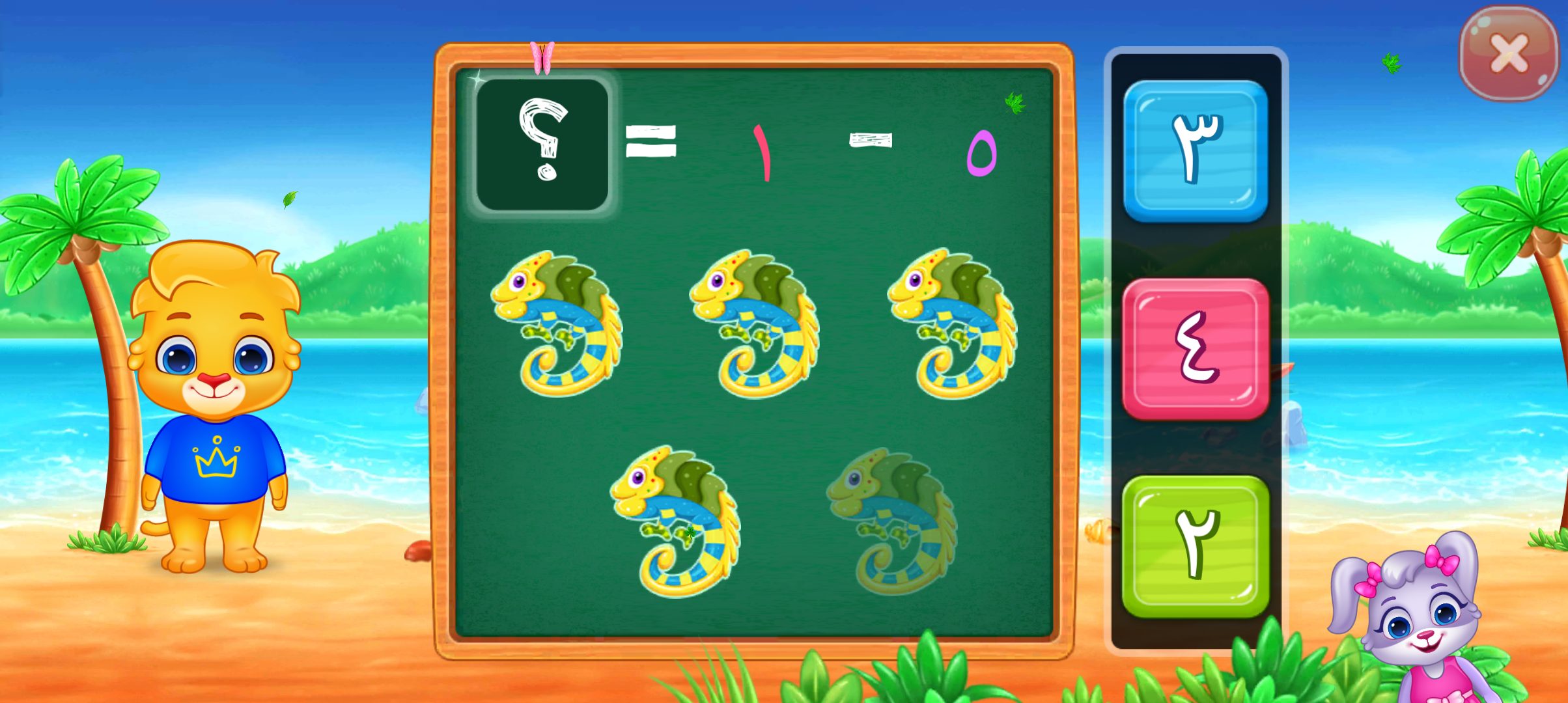 تبويب الطرح المرح من تطبيق Math kids 