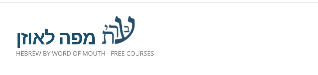 بودكاست HEBREW BY WORD OF MOUTH