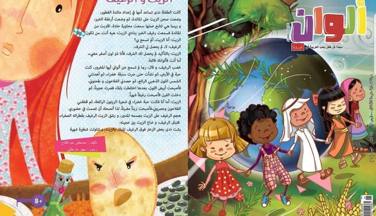 أفضل مجلات عربية أونلاين للأطفال