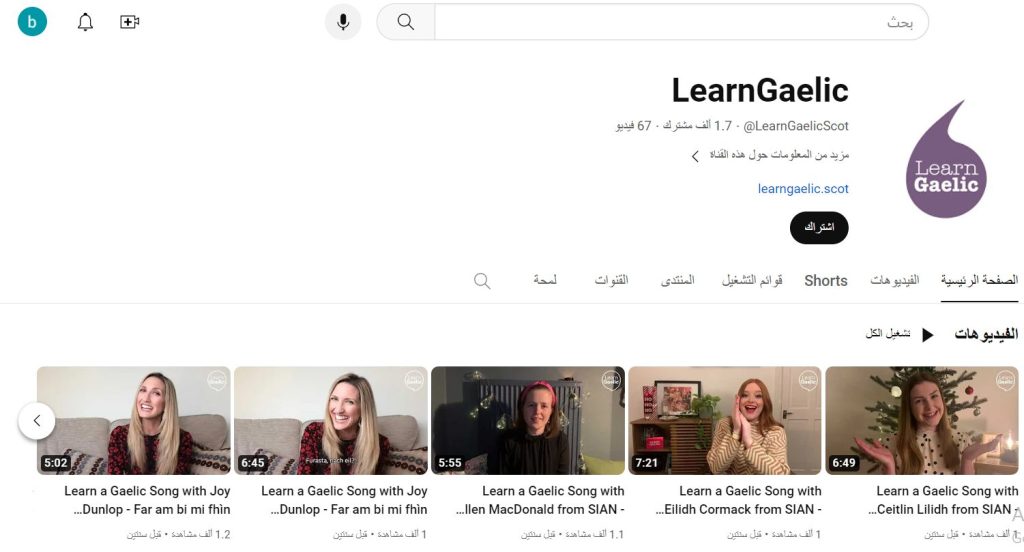 قناة Learn Gaelic