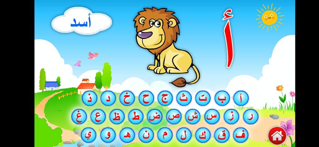 تعليم أصوات الحروف العربية