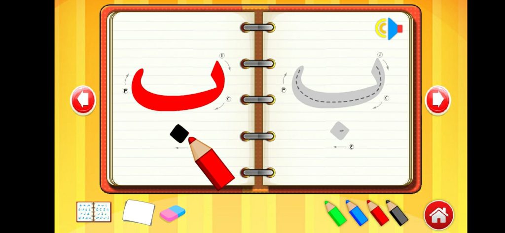 تعليم كتابة الحروف
