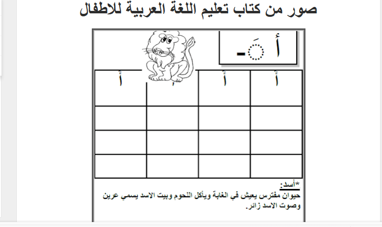 تأسيس الأطفال من malzamty website 