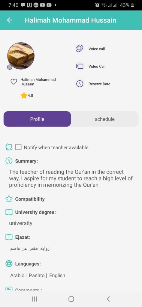 الخبرات التعليمية لمحفظي تطبيق moddakir