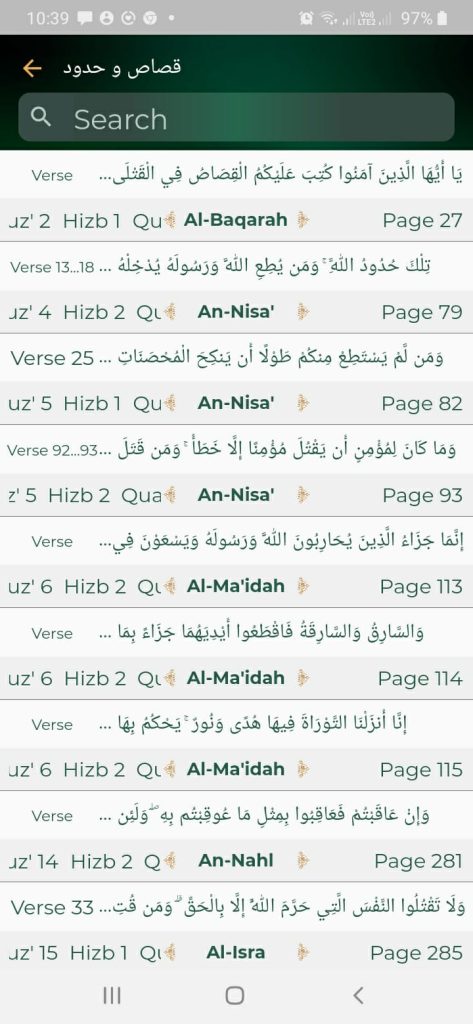 الأحكام الشرعية في الإسلام