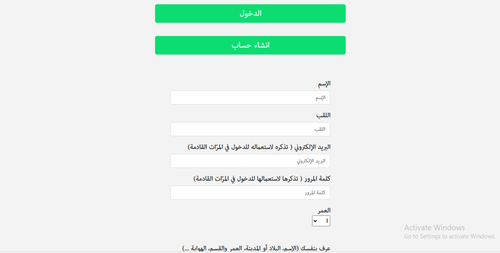 التسجيل على موقع صغارنا للأطفال