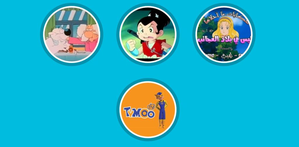 مقاطع فيديو للأطفال من 6 إلى 8 سنوات في موقع صغارنا