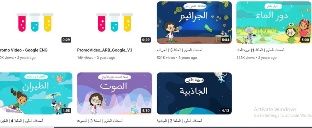 قناة أصدقاء العلوم لدراسة مادة العلوم للأطفال
