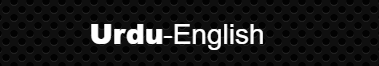موقع urdu- english