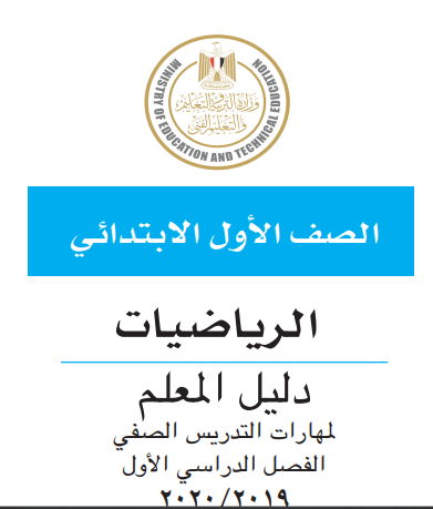 مادة الرياضبات