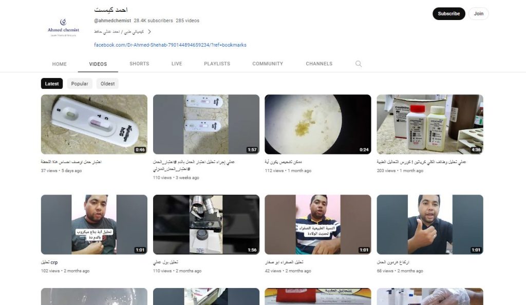 قناة احمد كيمست