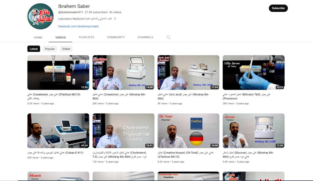 قناة Ibrahem Saber لتعلم التحاليل الطبية