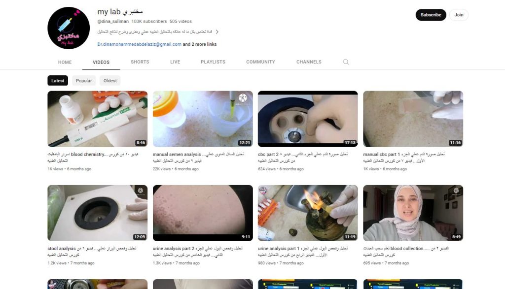 قناة مختبري my lab