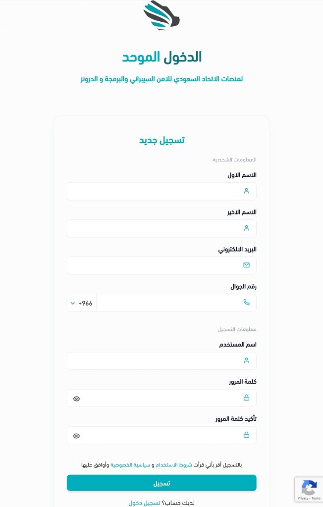 تسجيل الدخول لمنصة سَطر التعليمية