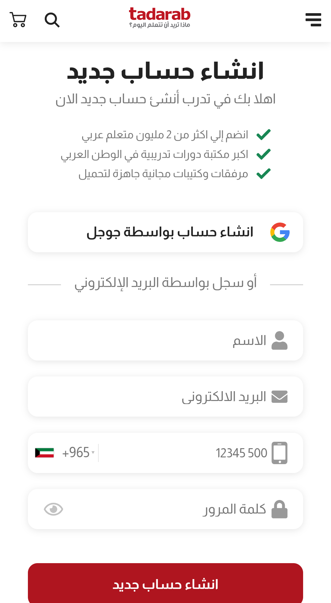 تسجيل الدخول في منصة تدرب